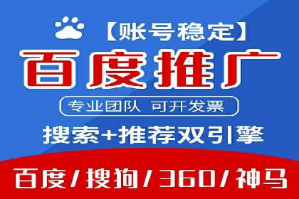 从0到1，百度竞价代运营公司案例解读