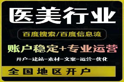 竞价开户推广案例分享